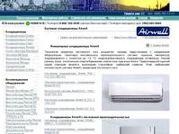 ������� ������������ Airwell